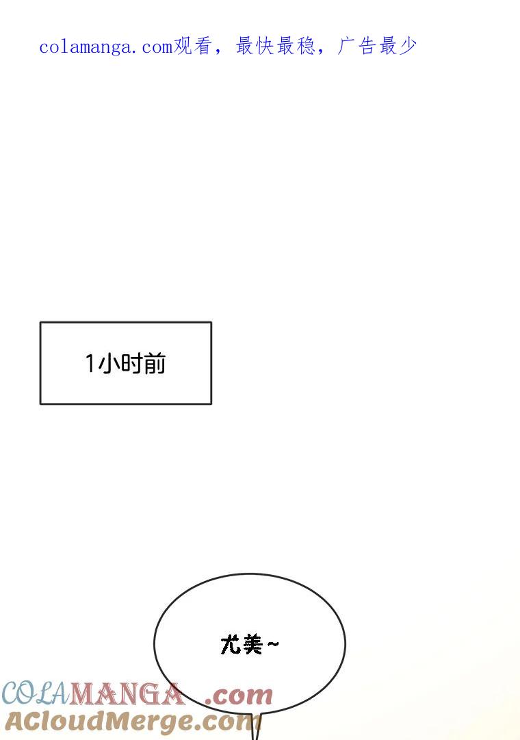 《哥哥，不要诱惑我》31.他是我的男人 第1页