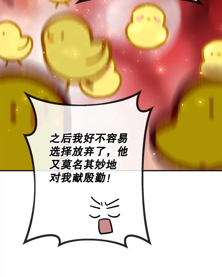 《哥哥，不要诱惑我》31.他是我的男人 第40页