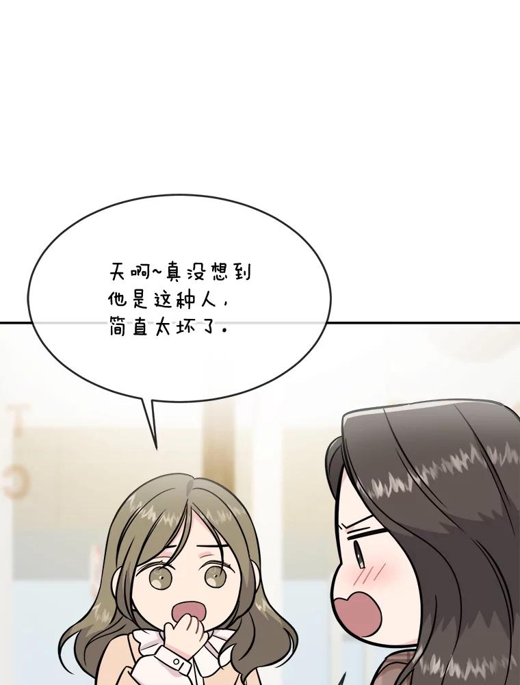 《哥哥，不要诱惑我》31.他是我的男人 第46页