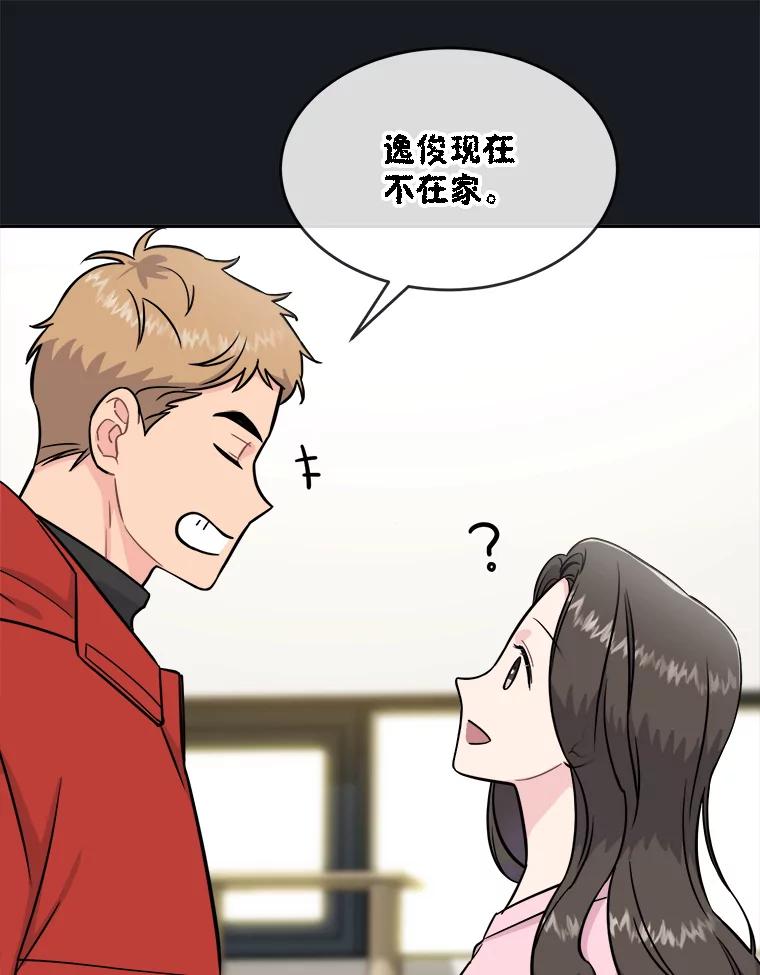 《哥哥，不要诱惑我》31.他是我的男人 第11页