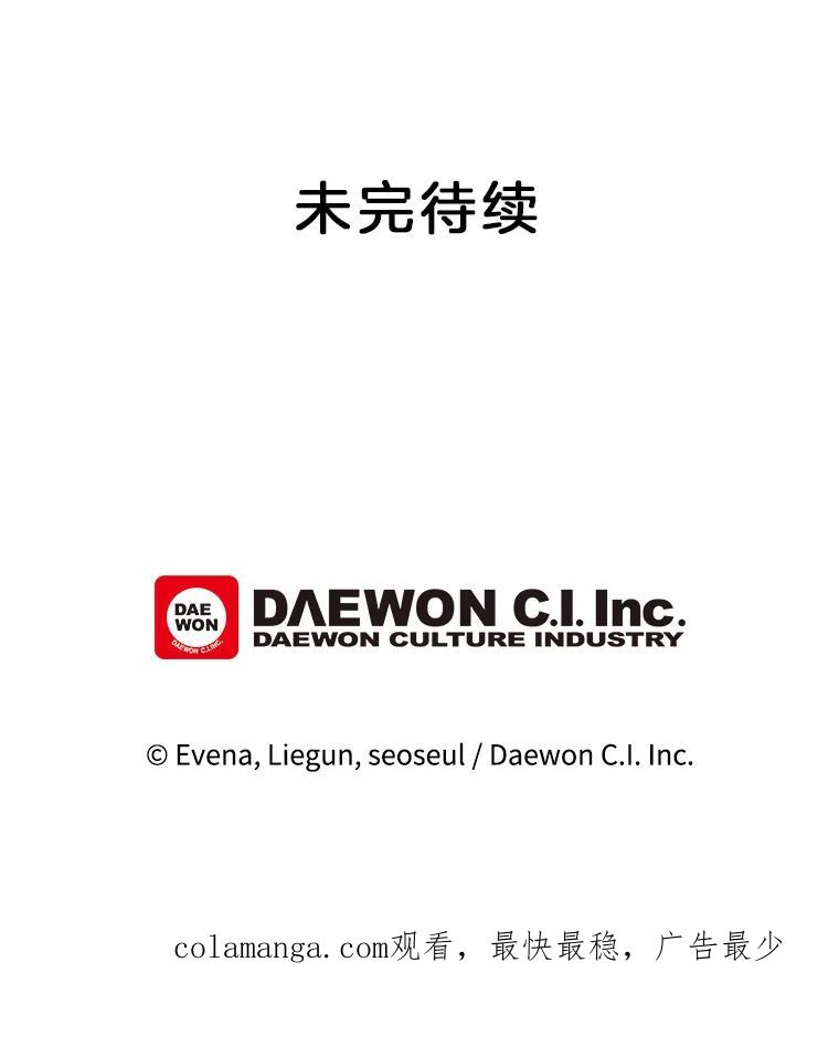 《哥哥，不要诱惑我》31.他是我的男人 第103页