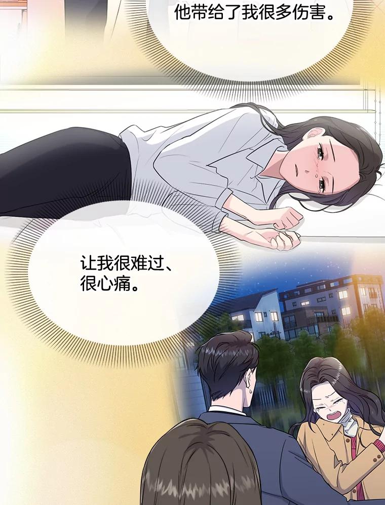 《哥哥，不要诱惑我》31.他是我的男人 第95页