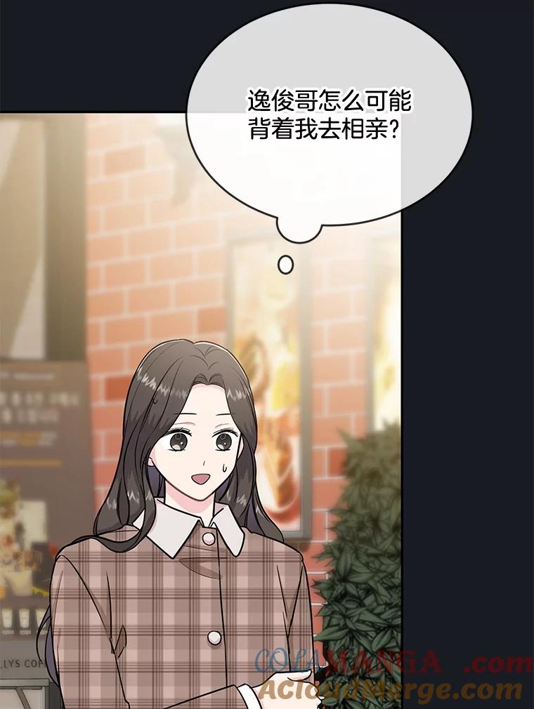 《哥哥，不要诱惑我》31.他是我的男人 第25页