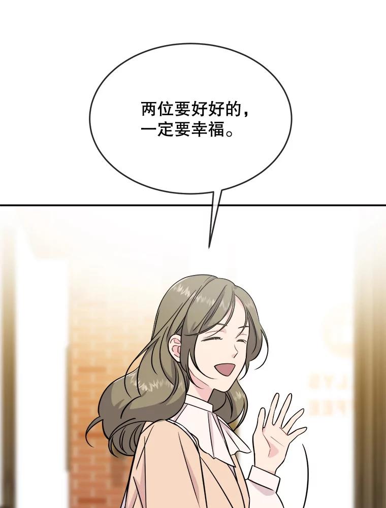 《哥哥，不要诱惑我》31.他是我的男人 第50页