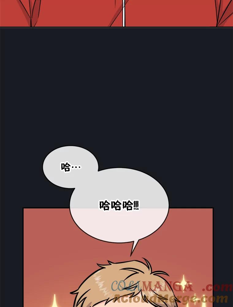 《哥哥，不要诱惑我》31.他是我的男人 第9页