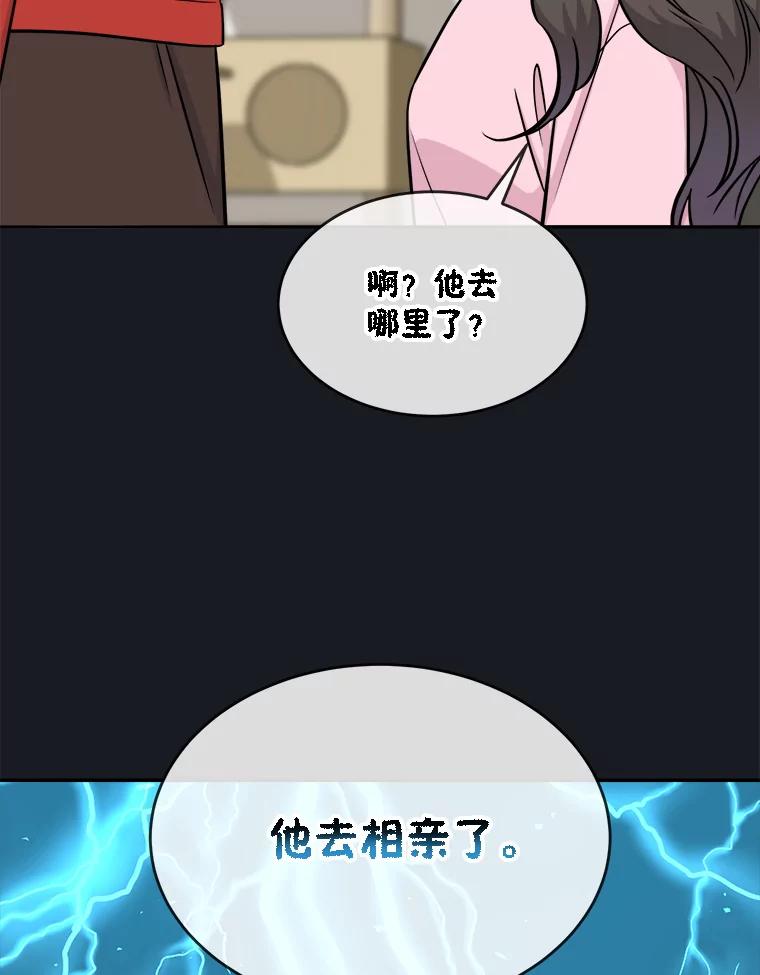 《哥哥，不要诱惑我》31.他是我的男人 第12页