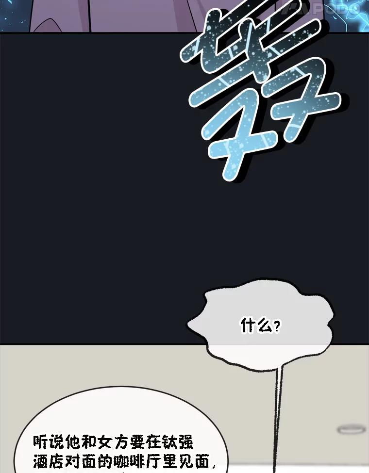 《哥哥，不要诱惑我》31.他是我的男人 第14页