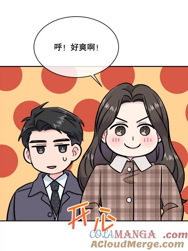 《哥哥，不要诱惑我》31.他是我的男人 第53页