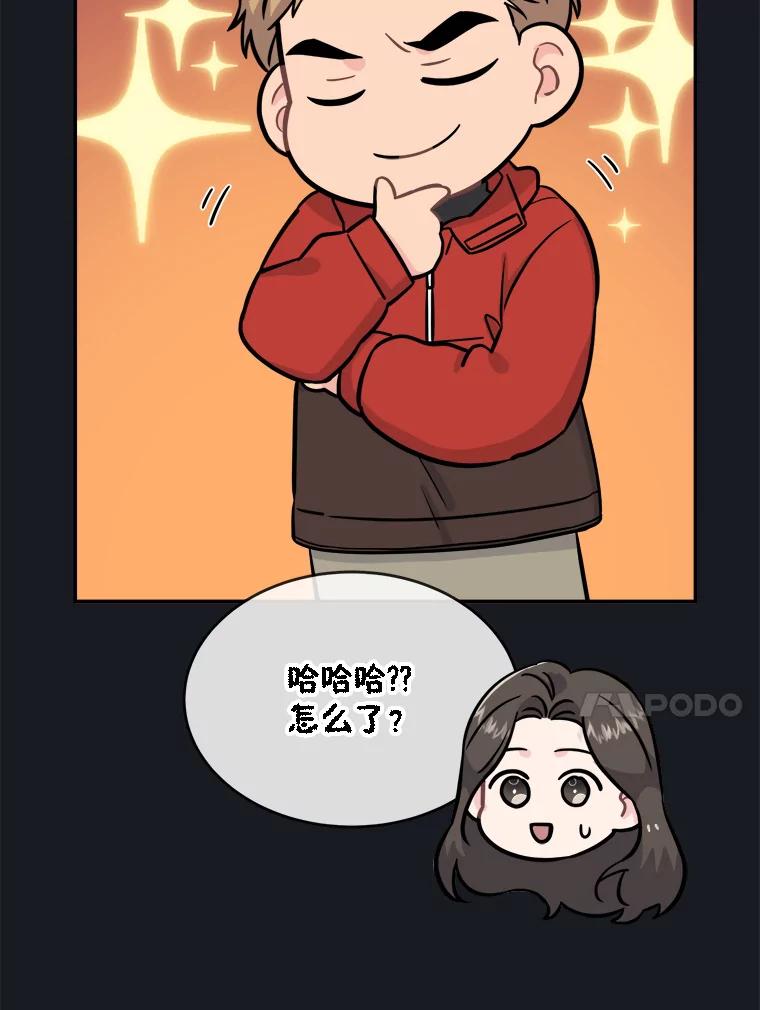 《哥哥，不要诱惑我》31.他是我的男人 第10页