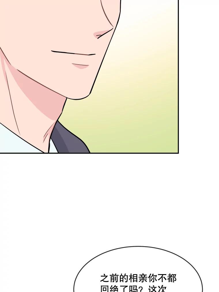 《哥哥，不要诱惑我》31.他是我的男人 第59页