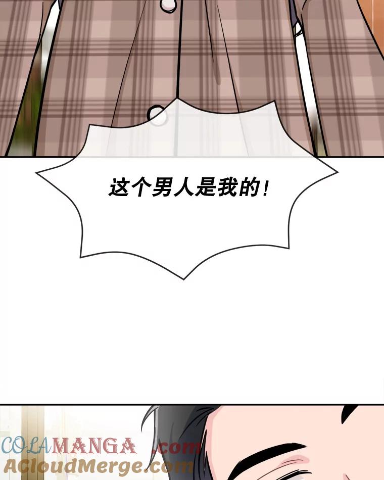 《哥哥，不要诱惑我》31.他是我的男人 第33页