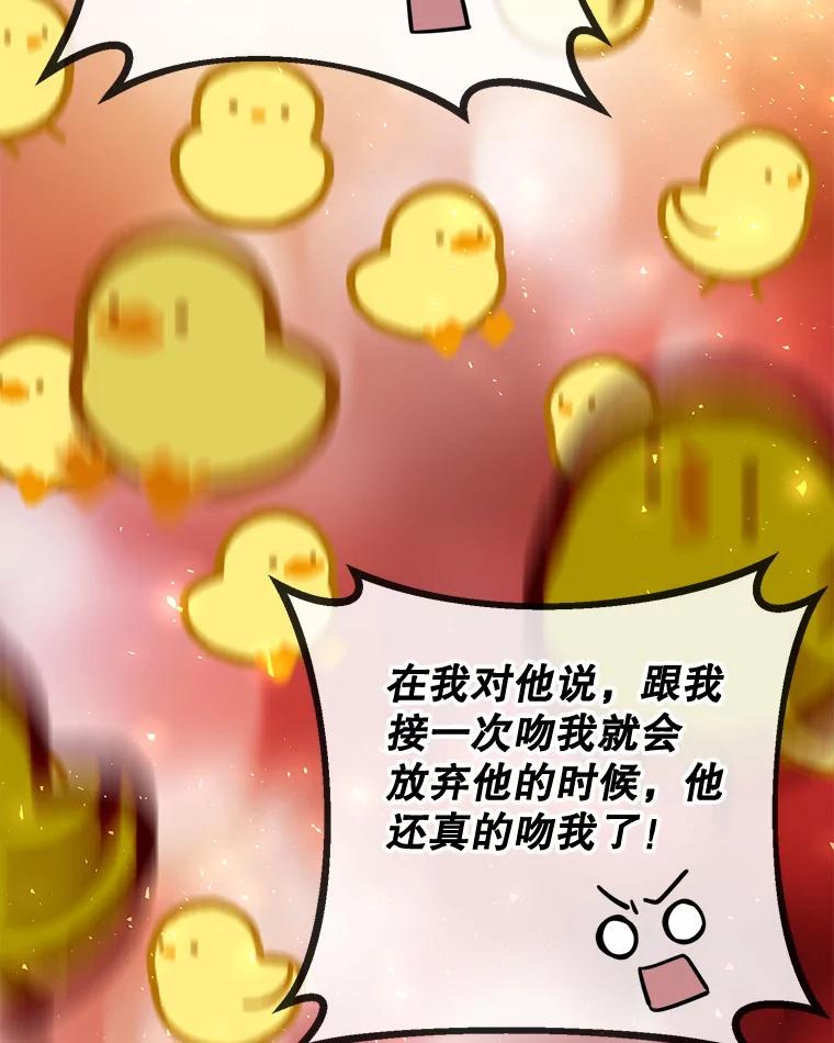 《哥哥，不要诱惑我》31.他是我的男人 第39页