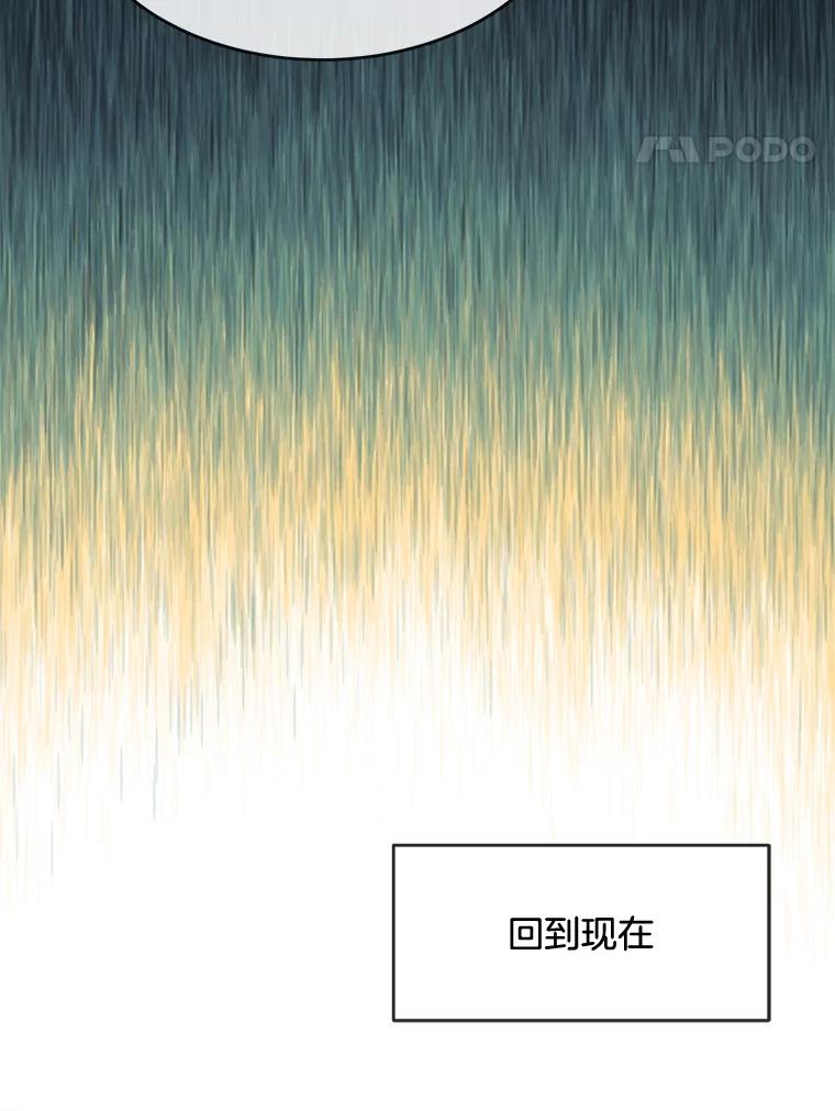 《哥哥，不要诱惑我》31.他是我的男人 第31页