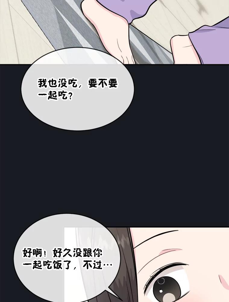 《哥哥，不要诱惑我》31.他是我的男人 第6页
