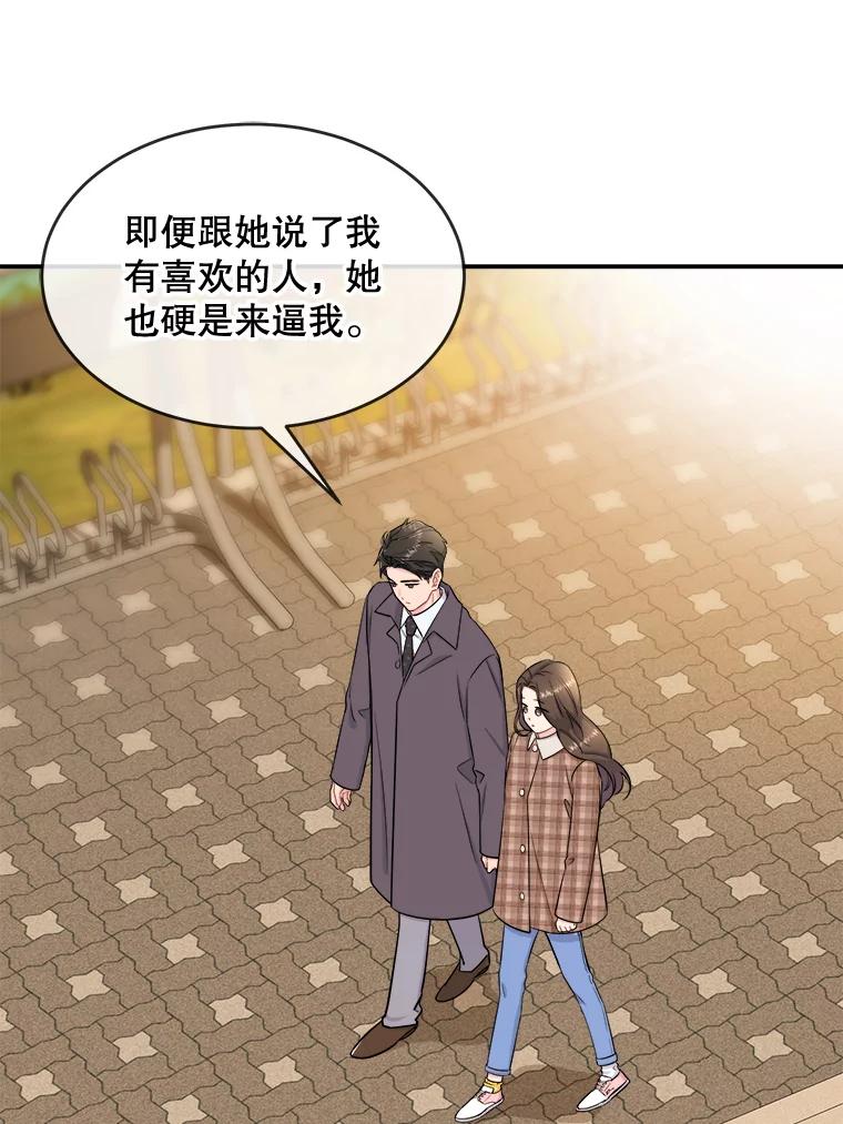 《哥哥，不要诱惑我》31.他是我的男人 第63页