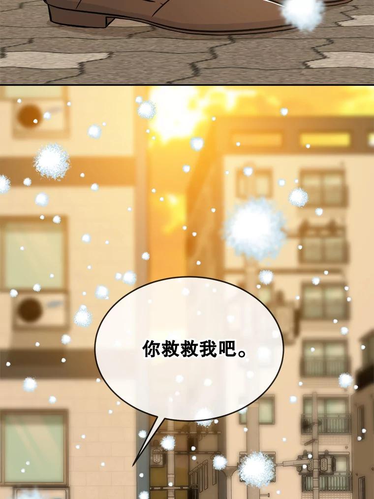 《哥哥，不要诱惑我》31.他是我的男人 第71页