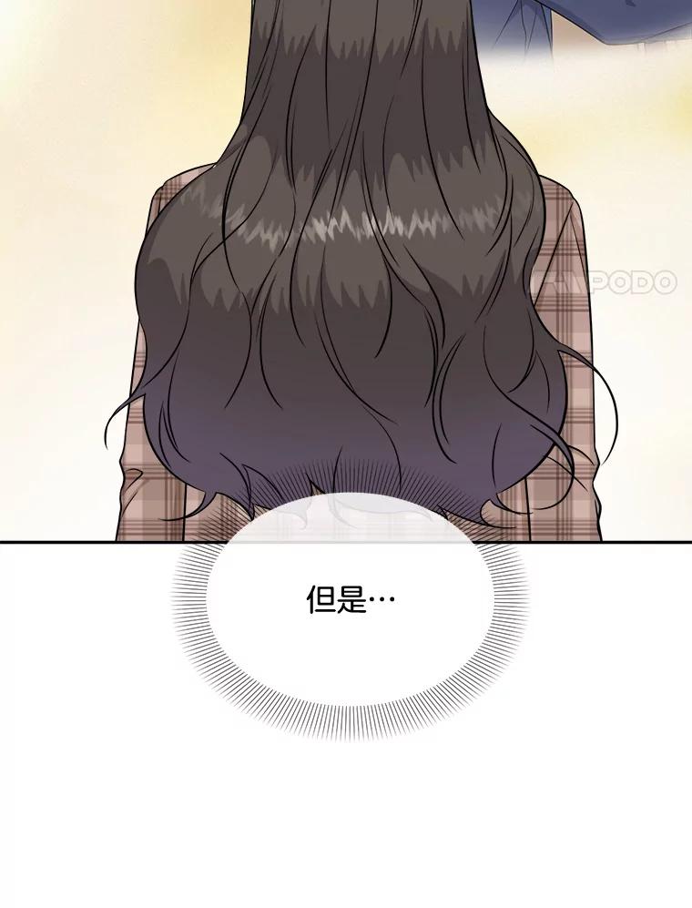 《哥哥，不要诱惑我》31.他是我的男人 第96页