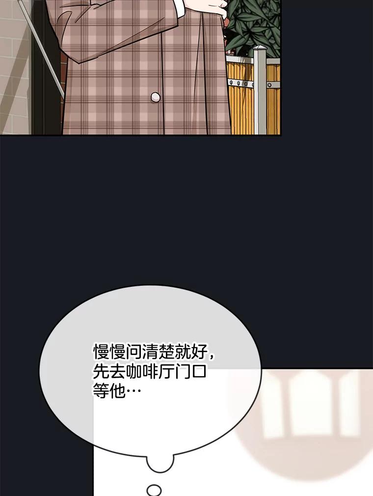 《哥哥，不要诱惑我》31.他是我的男人 第26页