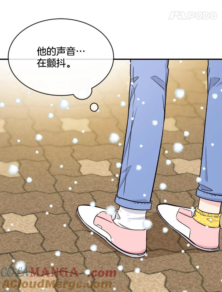 《哥哥，不要诱惑我》31.他是我的男人 第93页
