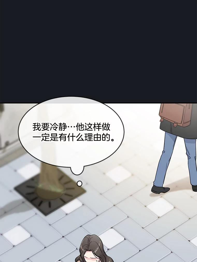 《哥哥，不要诱惑我》31.他是我的男人 第23页