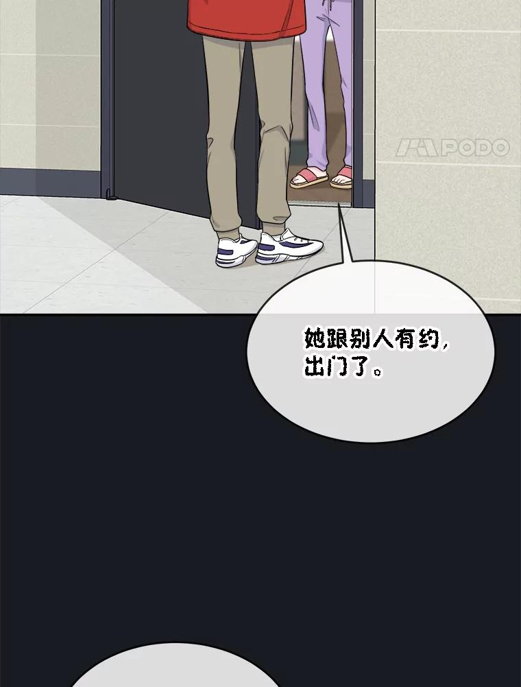 《哥哥，不要诱惑我》31.他是我的男人 第4页