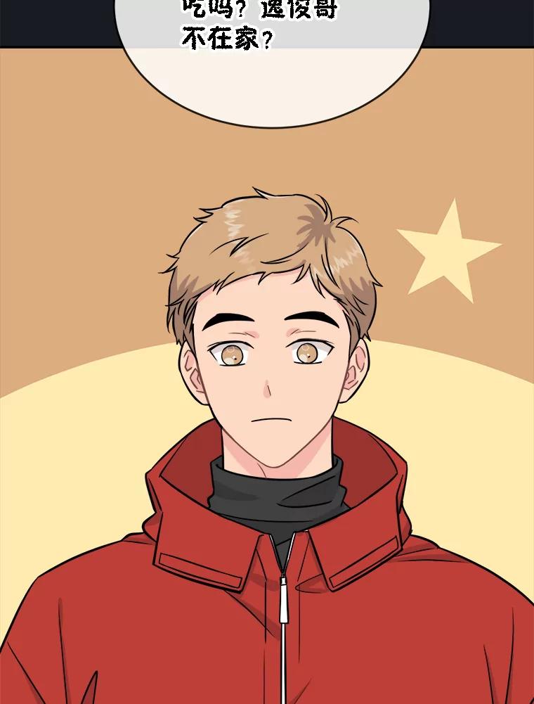 《哥哥，不要诱惑我》31.他是我的男人 第8页