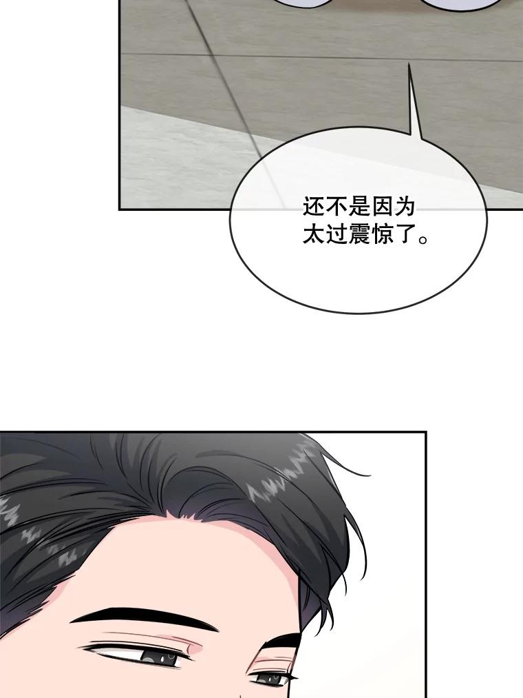 《哥哥，不要诱惑我》31.他是我的男人 第58页