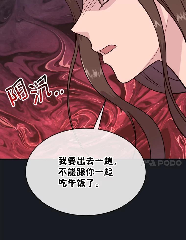 《哥哥，不要诱惑我》31.他是我的男人 第20页