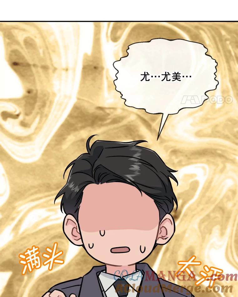 《哥哥，不要诱惑我》31.他是我的男人 第41页
