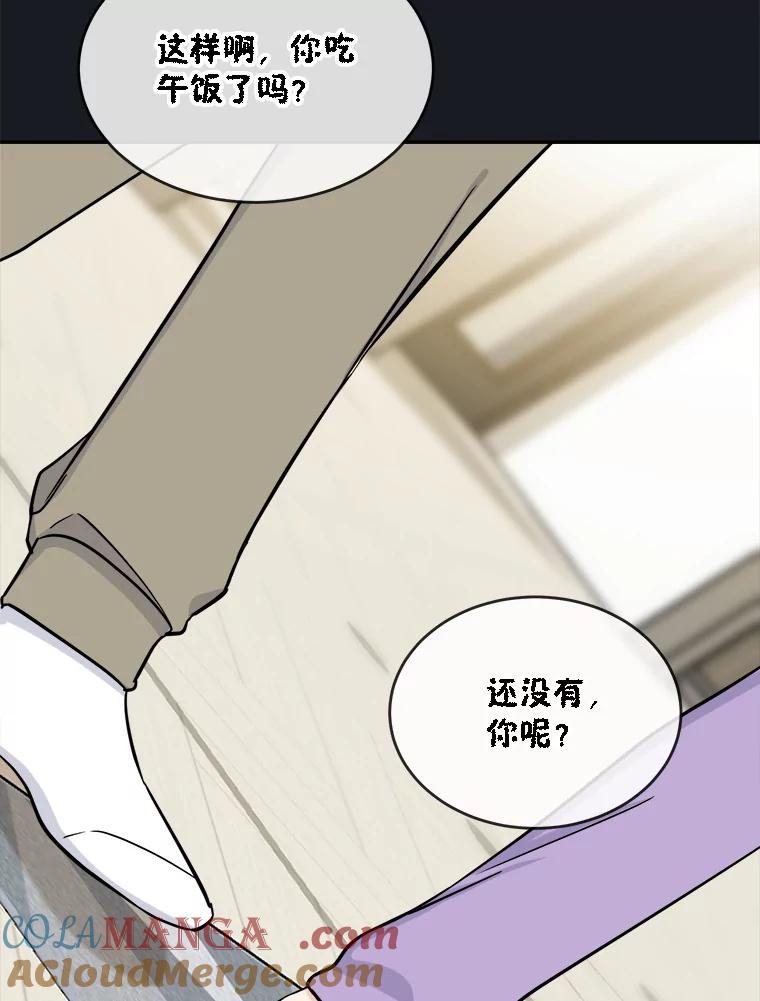 《哥哥，不要诱惑我》31.他是我的男人 第5页