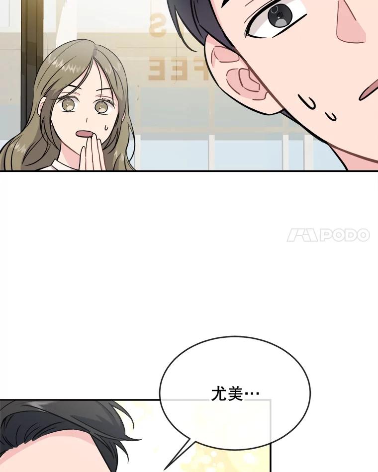 《哥哥，不要诱惑我》31.他是我的男人 第34页
