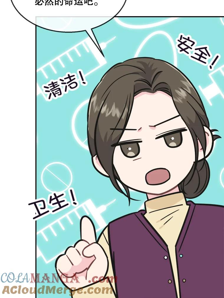 《哥哥，不要诱惑我》32.错觉 第69页