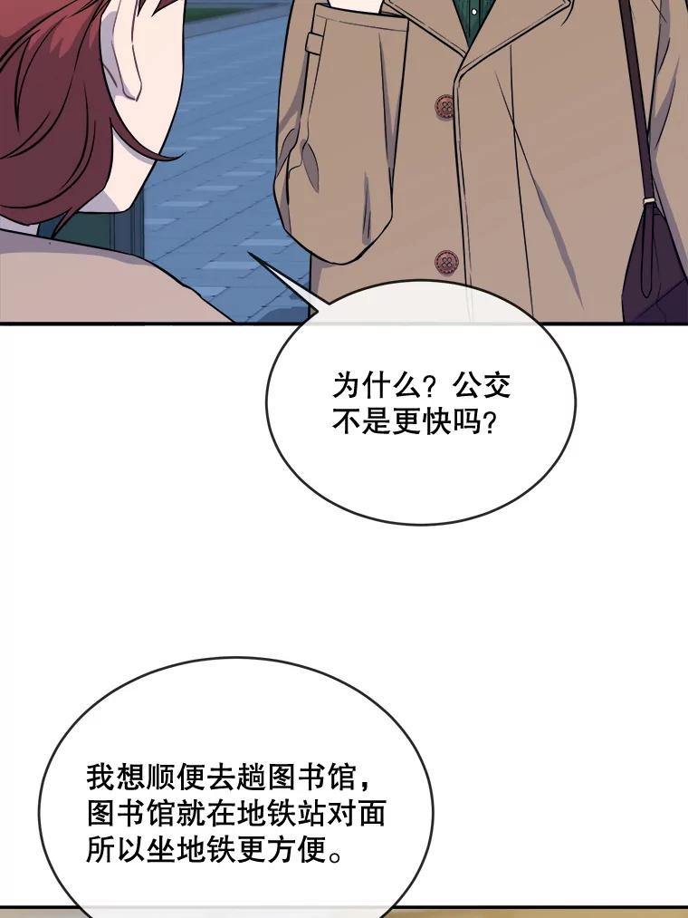 《哥哥，不要诱惑我》32.错觉 第12页