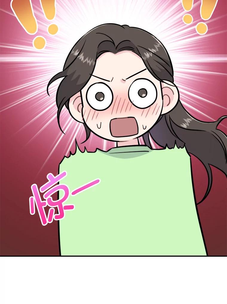 《哥哥，不要诱惑我》32.错觉 第52页