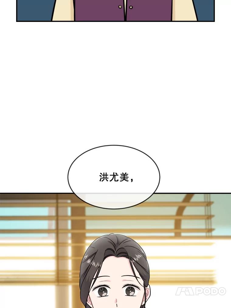 《哥哥，不要诱惑我》32.错觉 第50页