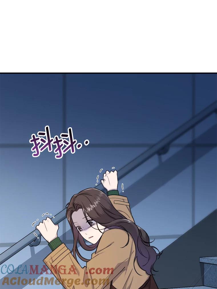 《哥哥，不要诱惑我》32.错觉 第21页