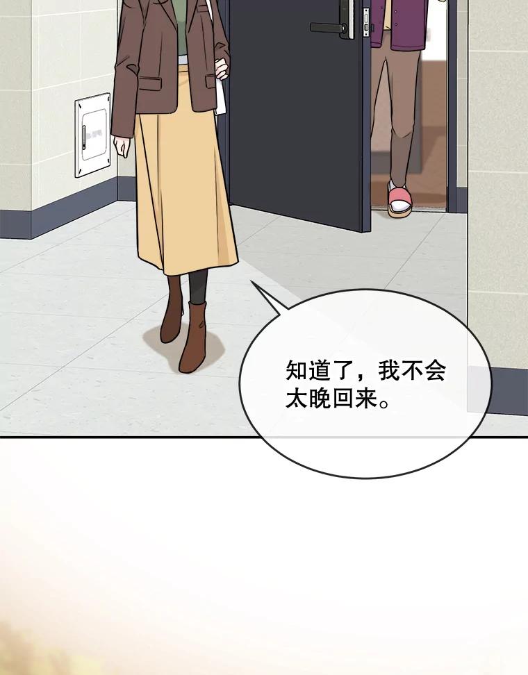 《哥哥，不要诱惑我》32.错觉 第87页