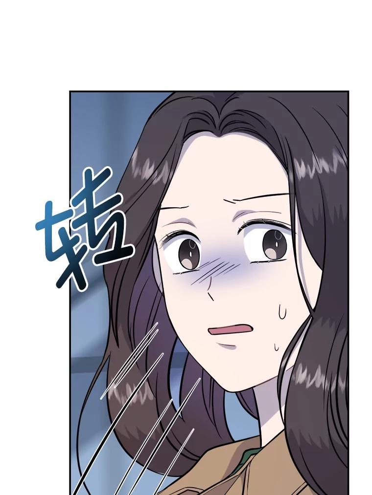 《哥哥，不要诱惑我》32.错觉 第24页