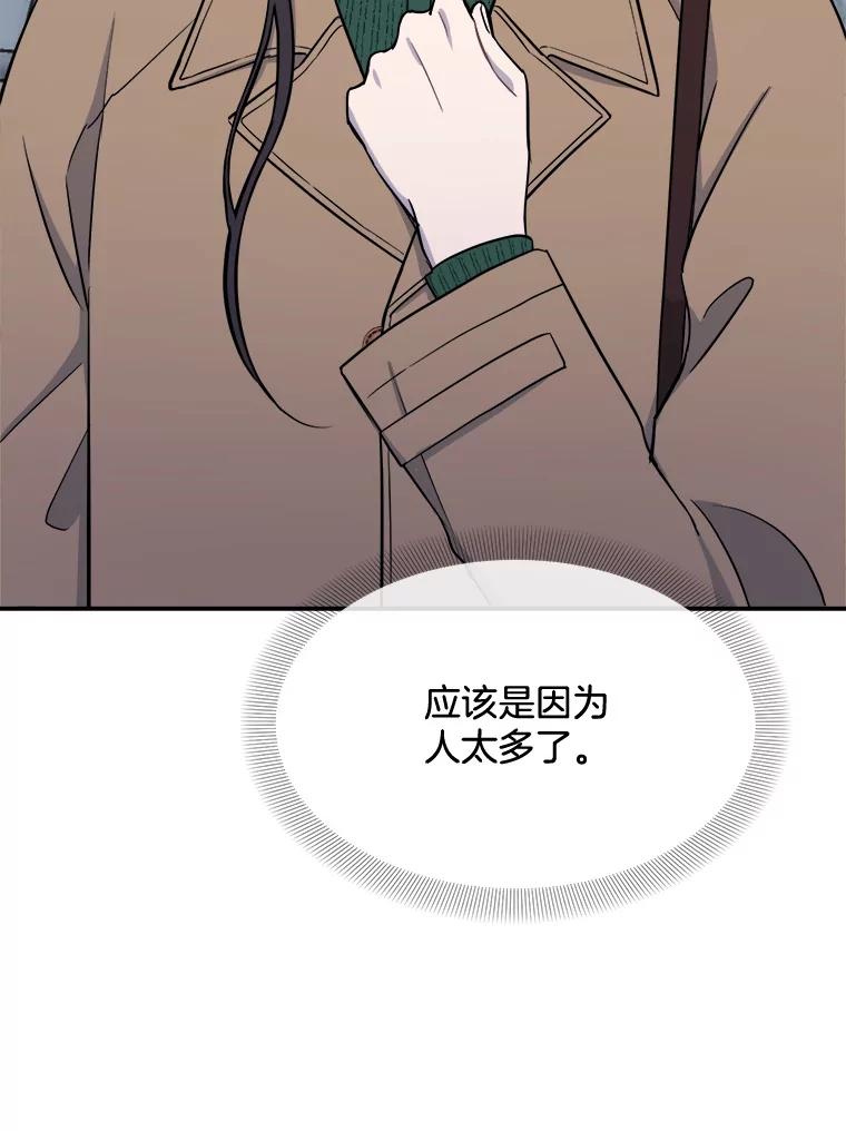 《哥哥，不要诱惑我》32.错觉 第30页