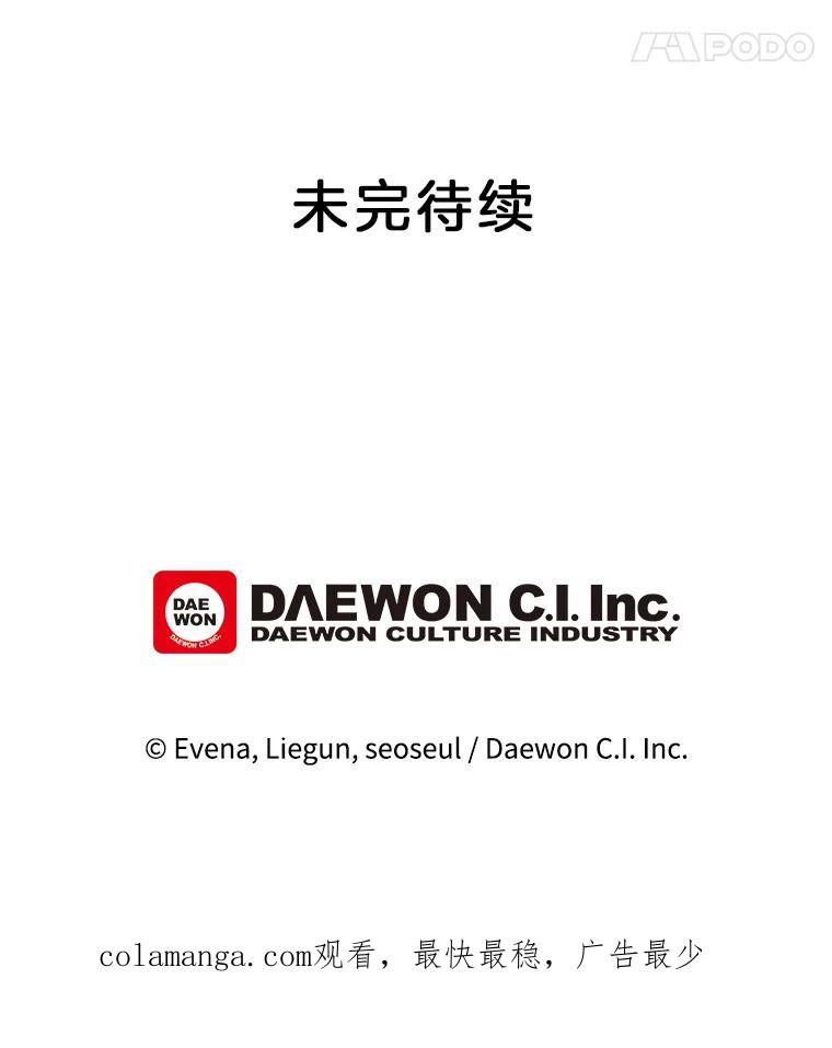 《哥哥，不要诱惑我》32.错觉 第103页