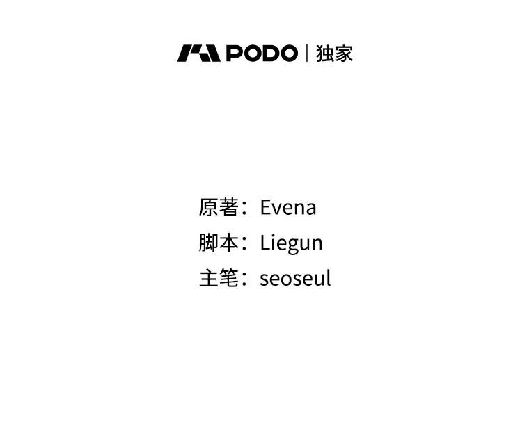 《哥哥，不要诱惑我》32.错觉 第35页