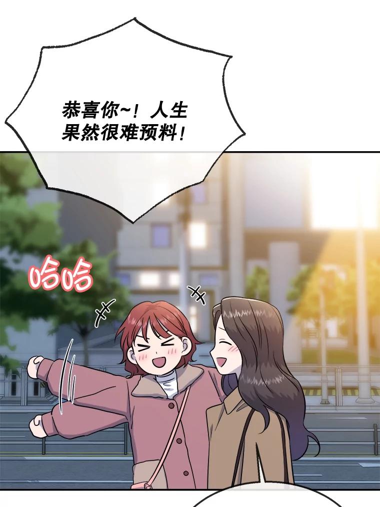 《哥哥，不要诱惑我》32.错觉 第3页