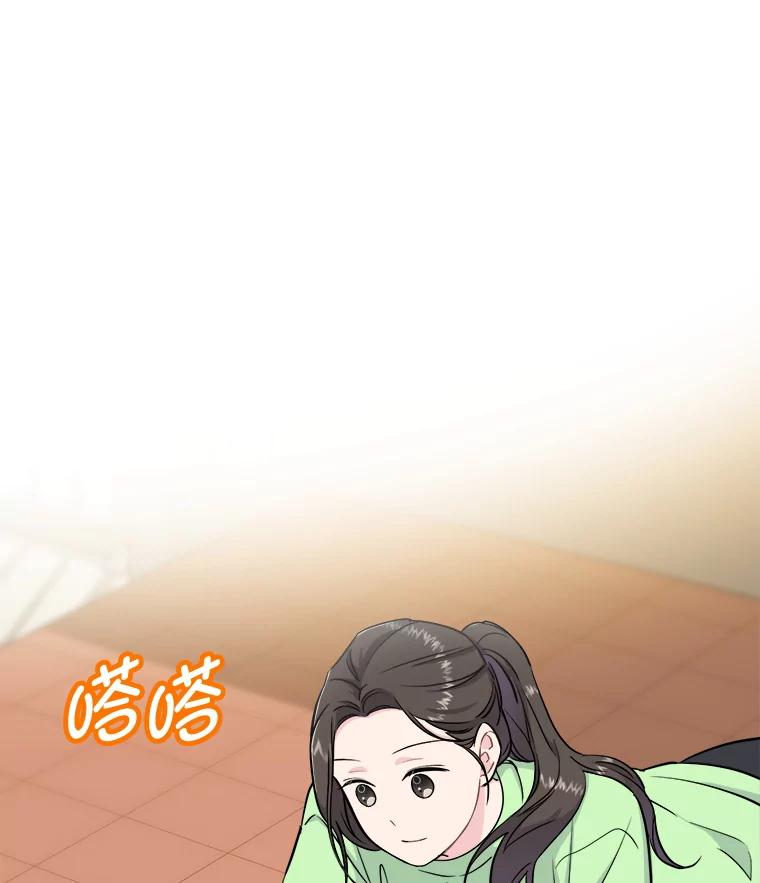 《哥哥，不要诱惑我》32.错觉 第36页