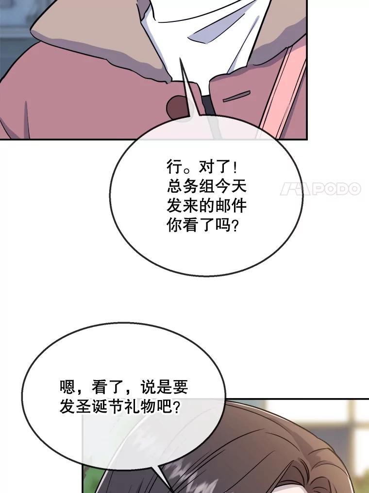 《哥哥，不要诱惑我》32.错觉 第7页