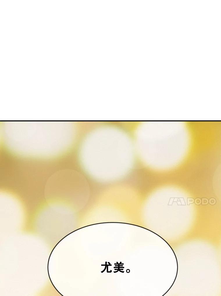 《哥哥，不要诱惑我》32.错觉 第96页