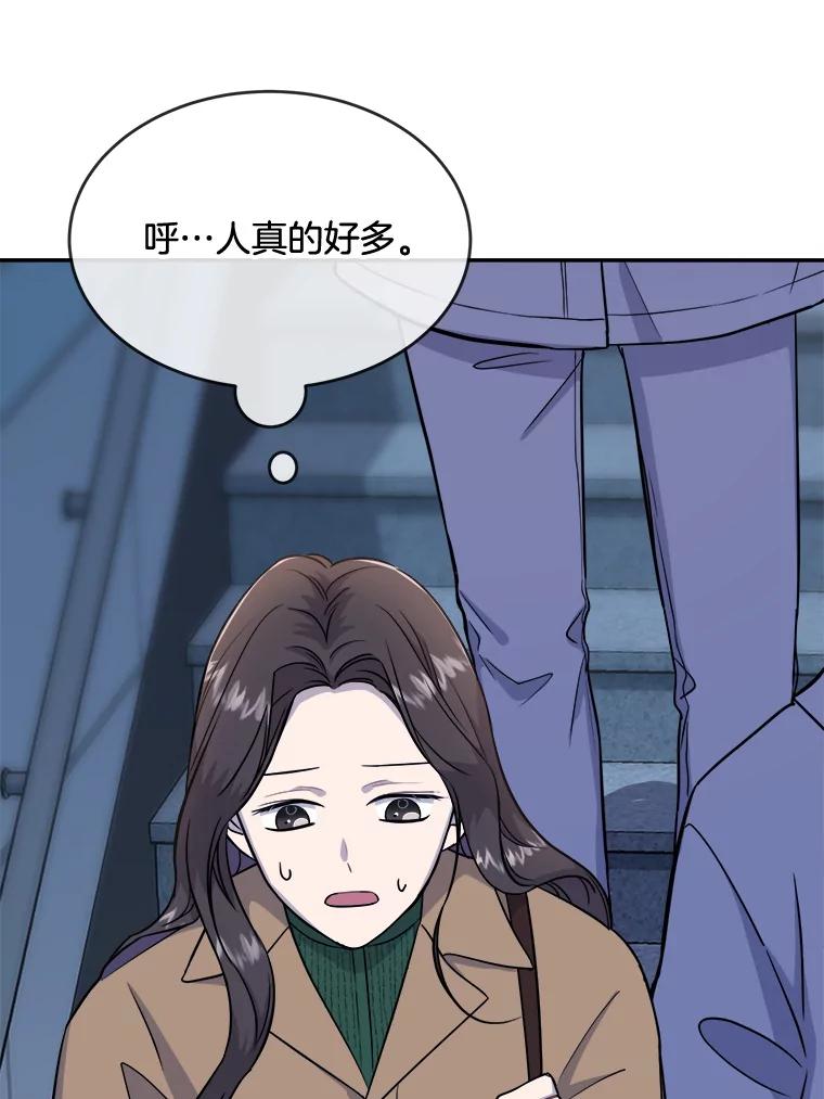 《哥哥，不要诱惑我》32.错觉 第16页