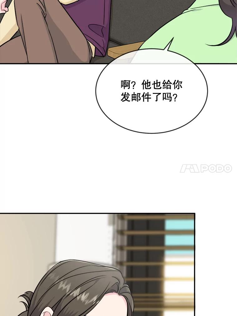 《哥哥，不要诱惑我》32.错觉 第44页