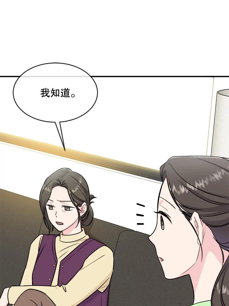 《哥哥，不要诱惑我》32.错觉 第43页