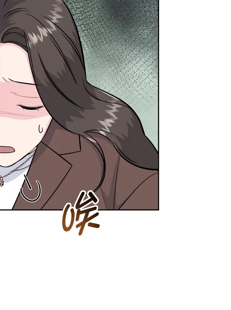 《哥哥，不要诱惑我》32.错觉 第95页