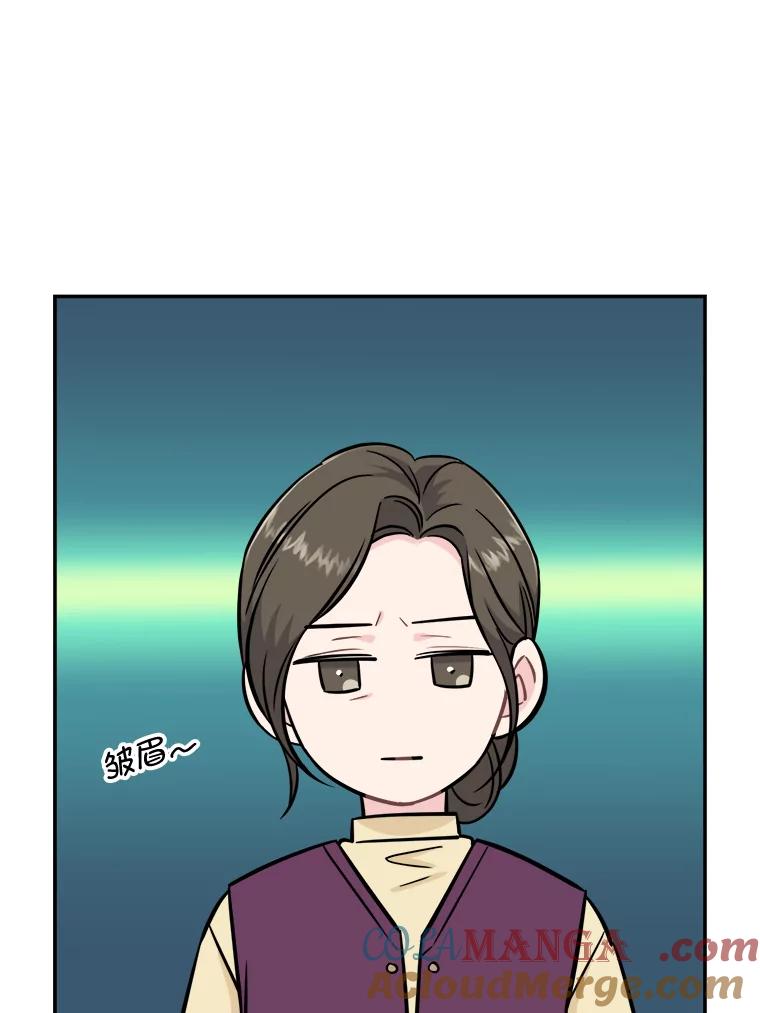 《哥哥，不要诱惑我》32.错觉 第49页